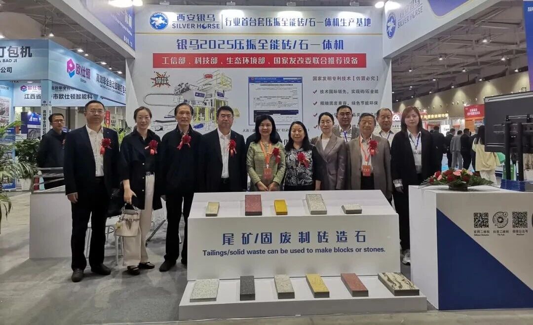 西安銀馬參展2025第27屆國際墻體屋面材料生產技術交流大會暨生產裝備博覽會