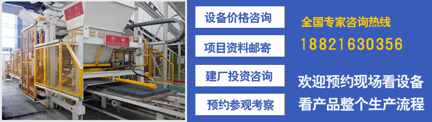 新型透水磚機咨詢聯(lián)系點擊