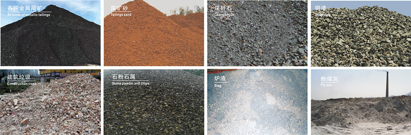 西安銀馬新型透水磚機原材料展示